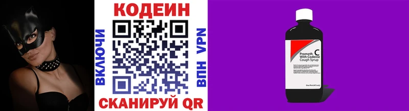 Codein Purple Drank  цены наркотик  Искитим 
