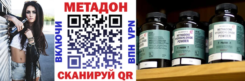 Метадон methadone  как найти закладки  Искитим 