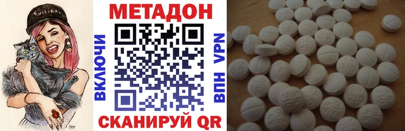 Метадон VHQ Искитим