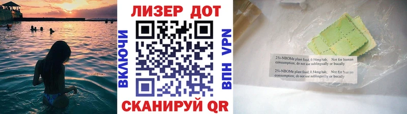 Марки NBOMe 1,5мг Искитим